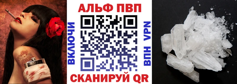 цена наркотик Райчихинск Альфа ПВП Crystall