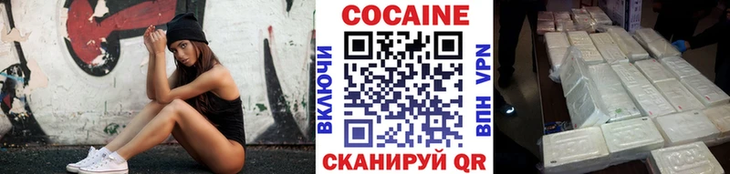 Cocaine VHQ  Райчихинск 