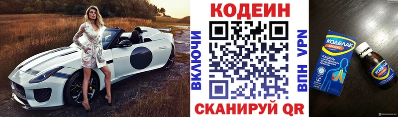 Кодеин Purple Drank  MEGA как войти  Райчихинск  что такое наркотик 